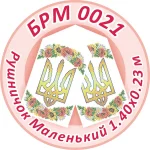 Рушник малий (на ікони), БРМ-021