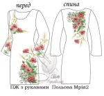 Сукня жіноча "Польова мрія-2"