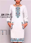 Сукня жіноча №234-2