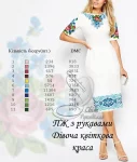 Сукня жіноча "Дівоча квіткова краса" 