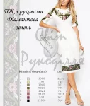 Сукня жіноча "Діамантова зелень" 