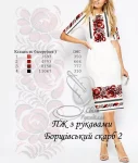 Сукня жіноча "Борщівськи скарб-2" 