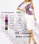 Сукня жіноча "Квіти зі Сходу" 