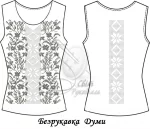 Безрукавка "Думи" 