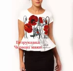 Безрукавка "Червоні маки" 
