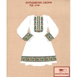 Дитяча сукня "Борщівські узори"