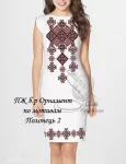 Сукня без рукавів "Орнамент по мотивам Полонець"