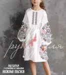 Сукня Бохо "Ніжна пісня" (підліткова)