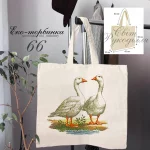 Еко-торбинка № 66