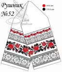Рушник весільний №52