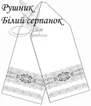Рушник весільний "Білий серпанок"
