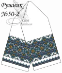 Рушник весільний №50-2