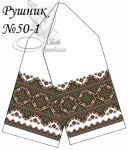 Рушник весільний №50-1