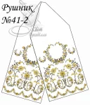 Рушник весільний №41-2