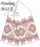 Рушник весільний №32-2