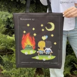 Шопер "Любов - це" 