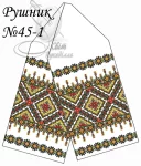 Рушник весільний №45-1
