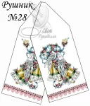 Рушник весільний №28