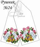 Рушник весільний №24