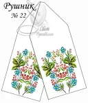 Рушник весільний №22