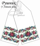 Рушник весільний "У літній день" 