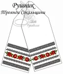 Рушник весільний "Троянди Сокальщини" 