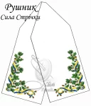 Рушник весільний "Сила стрічки" 