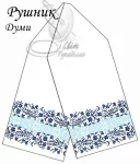 Рушник весільний "Думи"