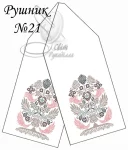 Рушник весільний №21