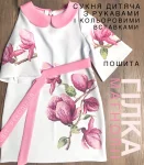 Сукня дитяча пошита "Гілка магнолії" 
