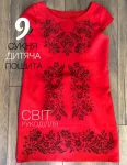 Пошита сукня без рукавів №9