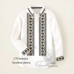 Дитяча сорочка для хлопчика "Золотий ранок" 