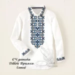 Дитяча сорочка для хлопчика "Дівочі примхи"  (синя)