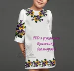 Дитяча сукня "Братчики" (кольорова) 