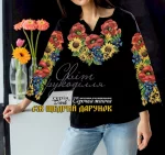 Сорочка "Щедрий дарунок"