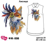 Схема на водорозчинному флізеліні "Лисиця"