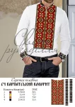 Сорочка "Карпатський колорит" 