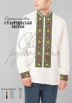 Сорочка "Борщівська квітка" 