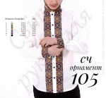 Сорочка №105