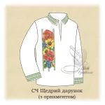  Сорочка "Щедрий дарунок" (з орнаментом)