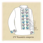  Сорочка "Чоловічі секрети"