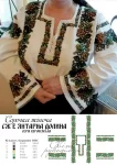 Сорочка  "Янтарна долина" 