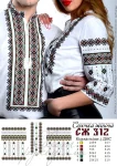 Сорочка  №312