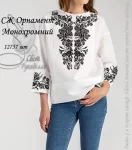 Сорочка "Орнамент монохромний" 