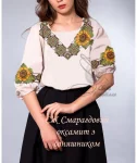 Сорочка "Смарагдовий оксамит з соняшником" 