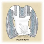 Сорочка "Рідний край" 