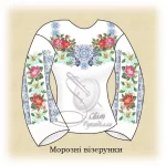 Сорочка "Морозні візерунки" 