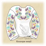 Сорочка "Кольори нації" 