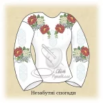 Сорочка "Незабутні спогади" 