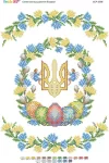 Великодній рушник, БСР-3396